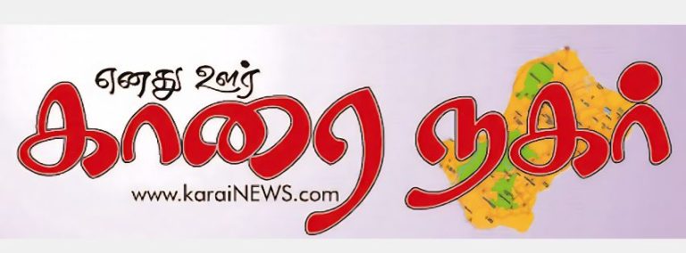 இதழ் 13 – எனது ஊர் காரைநகர்