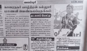 காரைநகர் யாழ்ற்ரன் கல்லூரி மாணவிக்கு குவியும் பாராட்டுகளும் கல்வி மற்றும் விளையாட்டு துறையில் ஊக்குவிக்க ‘எனது ஊர் காரைநகர்’ ஊடான மாதாந்த ஊக்குவிப்பு நிதியும்.