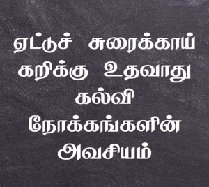 கனடா காரை கலாசார மன்ற வருடந்த 2024 “காரை ஒன்றுகூடல்”  நடத்தப்படுமா?