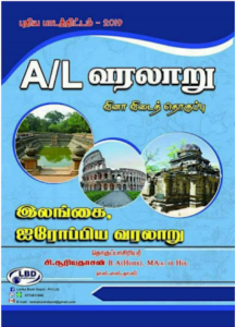 காரைநகர் அபிவிருத்தி சபை மாணவர் நூலகத்திற்கு பயிற்சி புத்தகங்கள் கொடுக்கும் ‘எனது ஊர் காரைநகர்’ இணையத்தளம் |16.Jun.2021