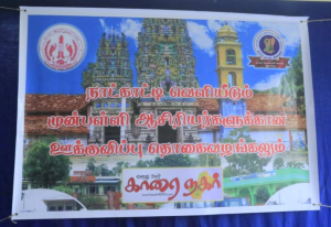 காரைநகர் அபிவிருத்தி சபை நாட்காட்டி வெளியீடும் உதவித்தொகை வழங்கலும்..! | 31.12.2021