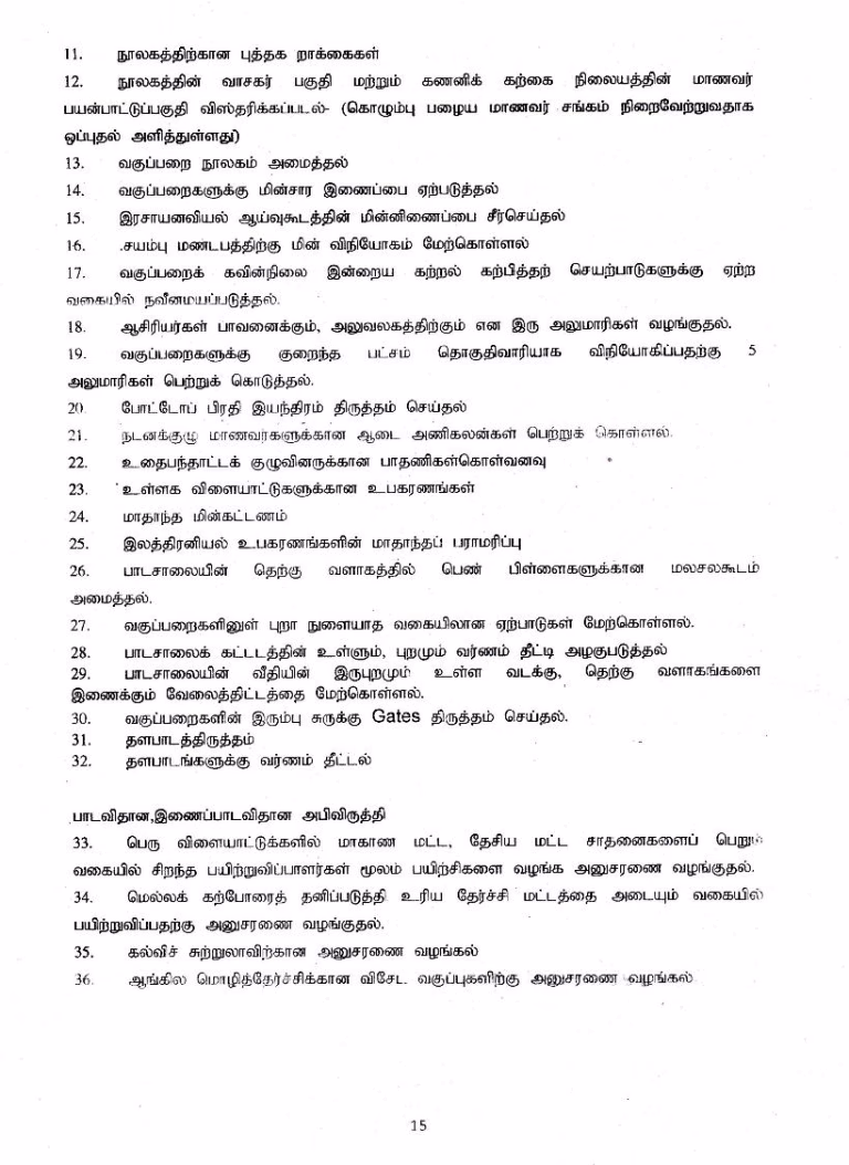காரைநகர் இந்துக் கல்லூரி பழையமாணவர் சங்க பொதுக்கூட்ட தலைவர் அறிக்கை! – திருமதி வாசுகி தவபாலன் (அதிபர்) 21.12.2013