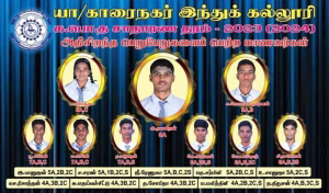 ‘எனது ஊர் காரைநகர்’ ஊடாக கல்வி செயற்பாடுகளின்காக உதவி வழங்கப்பட்ட மாணவன் ஒருவனின் O/L பரீட்சை பெறுபேறு