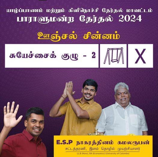 காரை மண்ணில் இருந்து மற்றுமோர் அரசியல்வாதி தனது பணியை தொடங்குகிறார்.