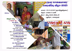 காரைநகர் சேவையாளர் கெளரவமும் பாடசாலை மாணவர்களிற்கான பரிசளிப்பும்.