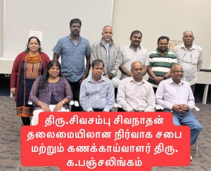 கனடா காரை கலாசார மன்றம் கணக்கீடும் கவலைகளும்…!