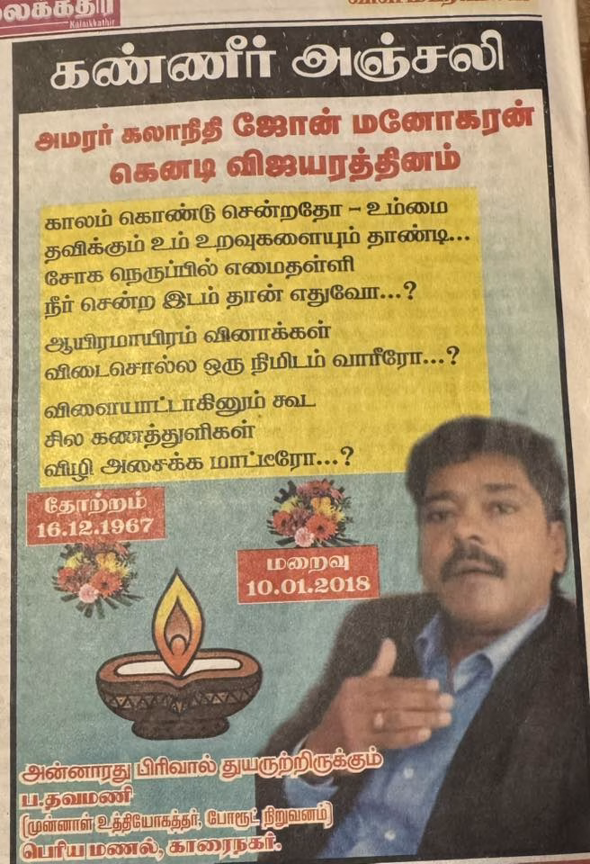 அரசியலுக்கும் அப்பால் அனுபவங்கள் ஊடாகவும் எமது ஊர் காரைநகர் மண்ணின் சார்பாகவும் பதவிகளிற்கு அப்பாலும் நாம் அறிந்து கொள்ளப்பட வேண்டியவைகள் பல… “””” அதனால் தான் நாங்கள் காரை தீவார் “””