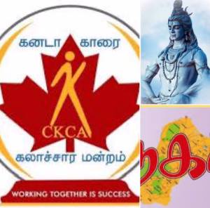 பத்து ஆண்டுகளை நிறைவு செய்துள்ள காரைநகர் பாடசாலைகளிற்கான ஒரு கோடி இருபது இலட்சம் நிரந்தர வைப்பு நிதியம். (05.05.2015 – 05.05.2025).