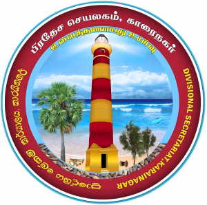 காரைநகர் பிரதேச செயலர் (Divisional Secretariat Karainagar ) Miss. N. றஞ்சனா அவர்களிற்கு “எனது ஊர் காரைநகர்” சஞ்சிகை மற்றும் இணையத்தளம் சார்பாக திறந்த மடல்.!