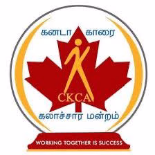 கனடா காரை கலாசார மன்றம் தொடர்பான முக்கிய செய்தி..!