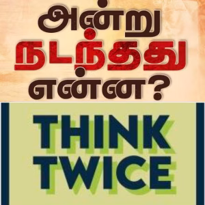 நடந்தது என்ன..! 20.07.2025 கடந்த ஞாயிற்றுக்கிழமை கனடிய நேரம் காலை 10 மணிக்கு (இலங்கை நேரம் மாலை 7.30) நடைபெற்ற காரைநகர் அபிவிருத்தி சபை தொடர்பான சமூக வலைத்தளமூடான கலந்துரையாடல் விபரம், அறிக்கை.