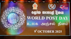 காரைநகர் பெரிய தபால் கந்தோர் நடாத்திய அஞ்சல் தின நிகழ்வுகள் 09.10.2025 இன்று வியாழக்கிழமை ‘எனது ஊர் காரைநகர’ www.karainews.com அனுசரணை ஆதரவுடன் தபாலதிபர் திருமதி கமலேஸ்வரி சச்சிதானந்தன் தலைமையில் நடைபெற்றிருந்தது.Oct 09 உலக அஞ்சல் தினம்.