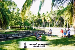 12.10.2025 இன்று ஞாயிற்றுக்கிழமை காரைநகர் சிவன்கோயிலடி சடையாளி கேணி “எனது ஊர் காரைநகர்” ஊடான முயற்சியுடன் இறைத்து சுத்திகரிக்கப்பட்டது.
