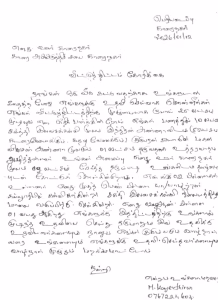 அரசாங்கம் ஆயிரம் செய்யட்டும், நாம் ஊரவர்கள் சேர்ந்து ஒரு குடும்பத்தை வாழவைப்போம்