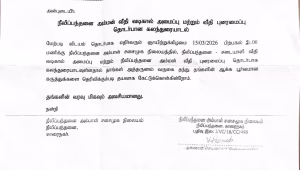 காரைநகர் நீலிப்பந்தனை வீதி மற்றும் கேணி புனரமைப்பு தொடர்பான கூட்டம்: 15.03.2026 ஞாயிற்றுக்கிழமை மாலை 2 மணி.