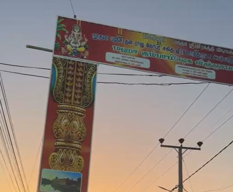 காரைநகர் பறையகண்டி சந்தி மாலை 6.45, 20.03.2026 வெள்ளிக்கிழமை