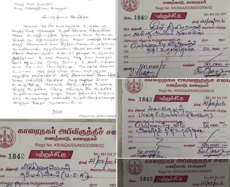 அரசாங்கம் ஆயிரம் செய்யட்டும் ஊரவர்கள் எங்களால் முடிந்ததையும் நிறைவேற்றுவோம். June 08, 2026